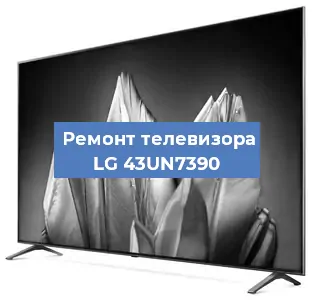 Замена процессора на телевизоре LG 43UN7390 в Тюмени